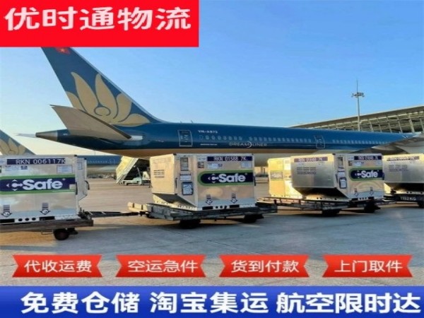 渭滨到丹麦空运加急专线